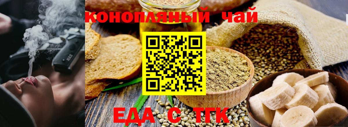 Cannafood конопля Кизляр