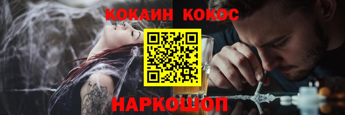 Кизляр  Кокаин Перу  КОКАИН Fish Scale  Вход с VPN 