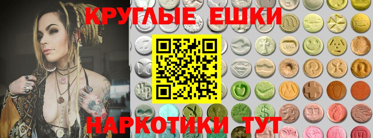 Экстази  ЭКСТАЗИ mix  Вход с VPN  Экстази XTC  Кизляр 