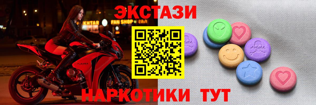 ЭКСТАЗИ MDMA Кизляр