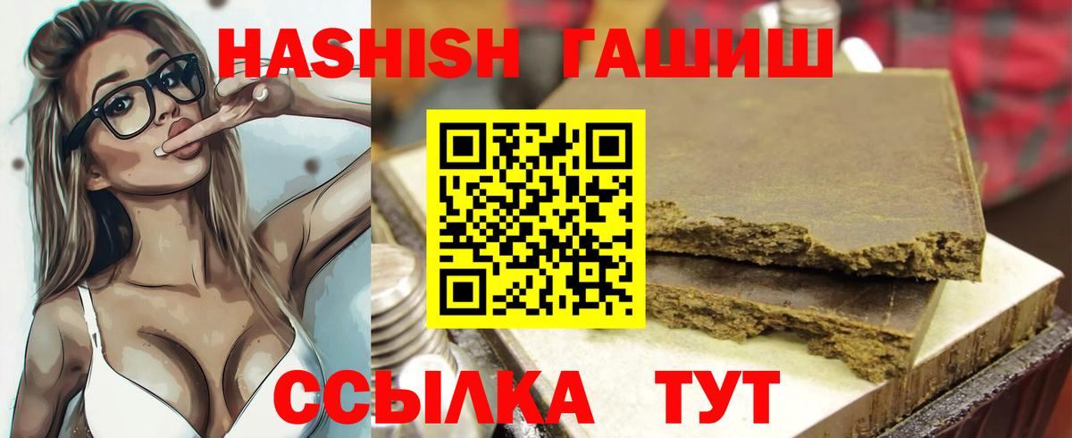Кизляр  Гашиш гарик  ГАШИШ Cannabis  Вход с VPN 