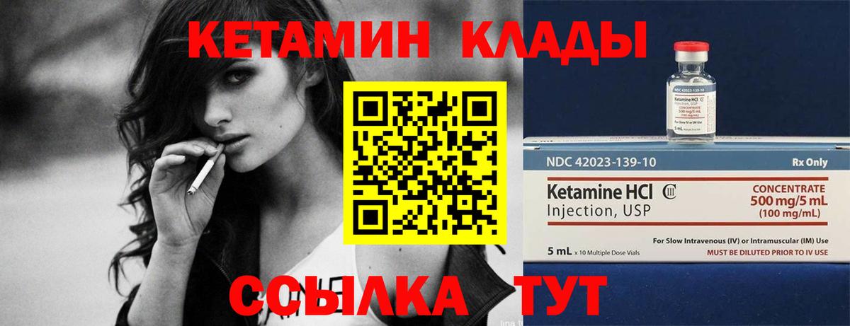 Кизляр  Кетамин VHQ  Вход с VPN 