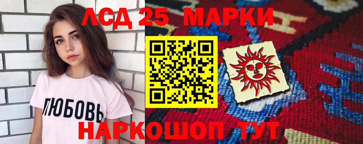 LSD-25 экстази ecstasy Кизляр