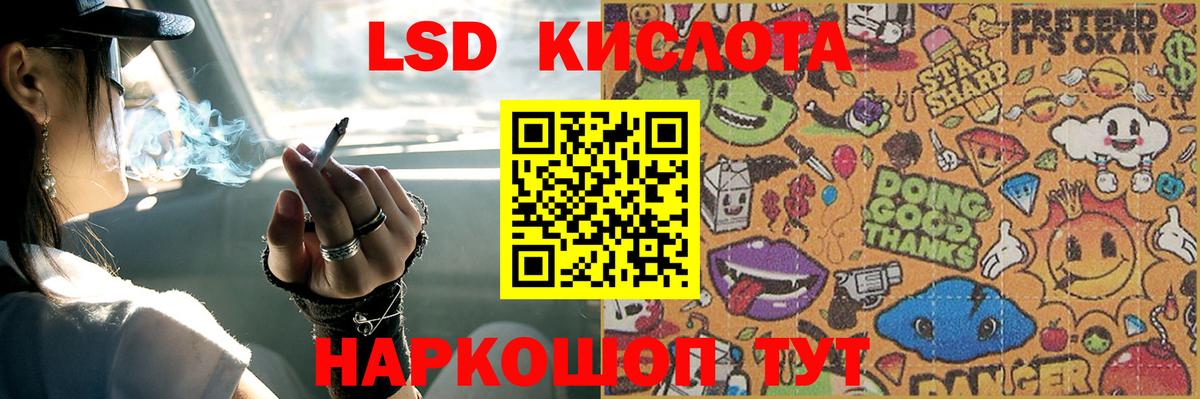 ЛСД экстази ecstasy  Вход с VPN  LSD-25 экстази ecstasy  blacksprut ссылка  Кизляр  Лсд 25 экстази 