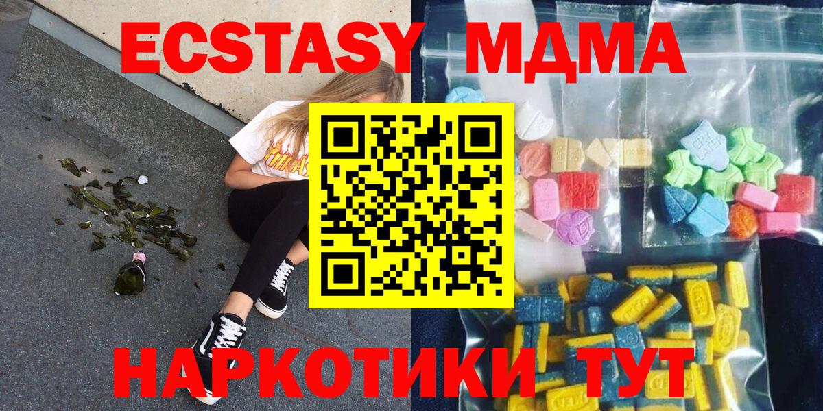 МДМА кристаллы Кизляр