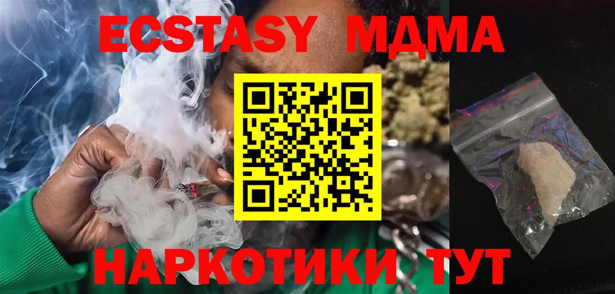 МДМА молли  MDMA  Кизляр  MDMA молли  Вход с VPN 