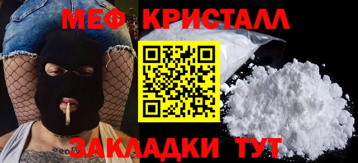 Меф  Кизляр